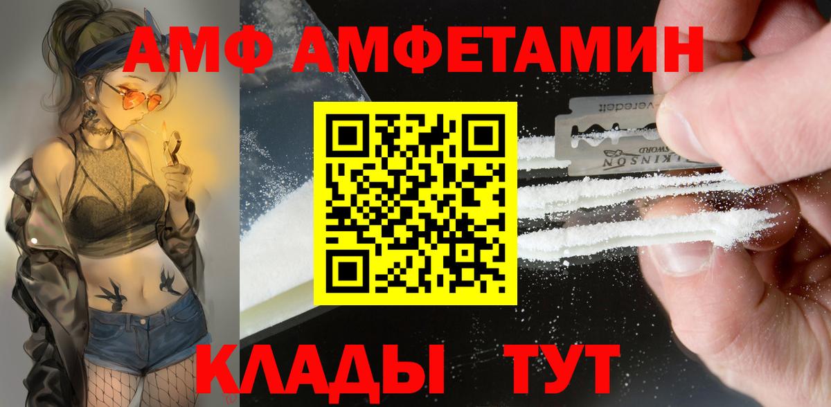 Амфетамин VHQ  Amphetamine  Вятские Поляны  Вход с VPN 