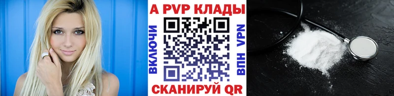 A-PVP СК КРИС наркота Вятские Поляны