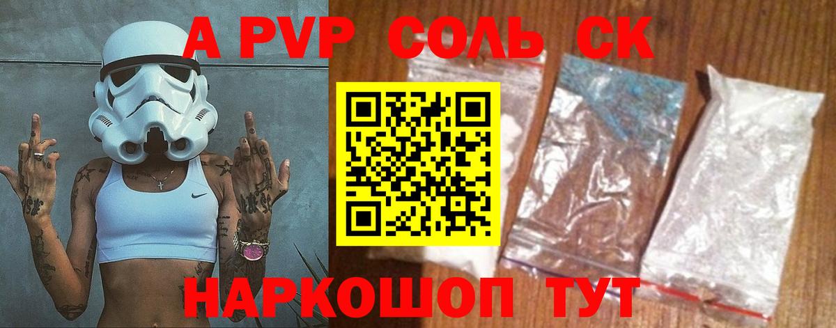 A PVP VHQ  Alfa_PVP кристаллы  А ПВП  Альфа ПВП мука  Вход с VPN  Вятские Поляны 