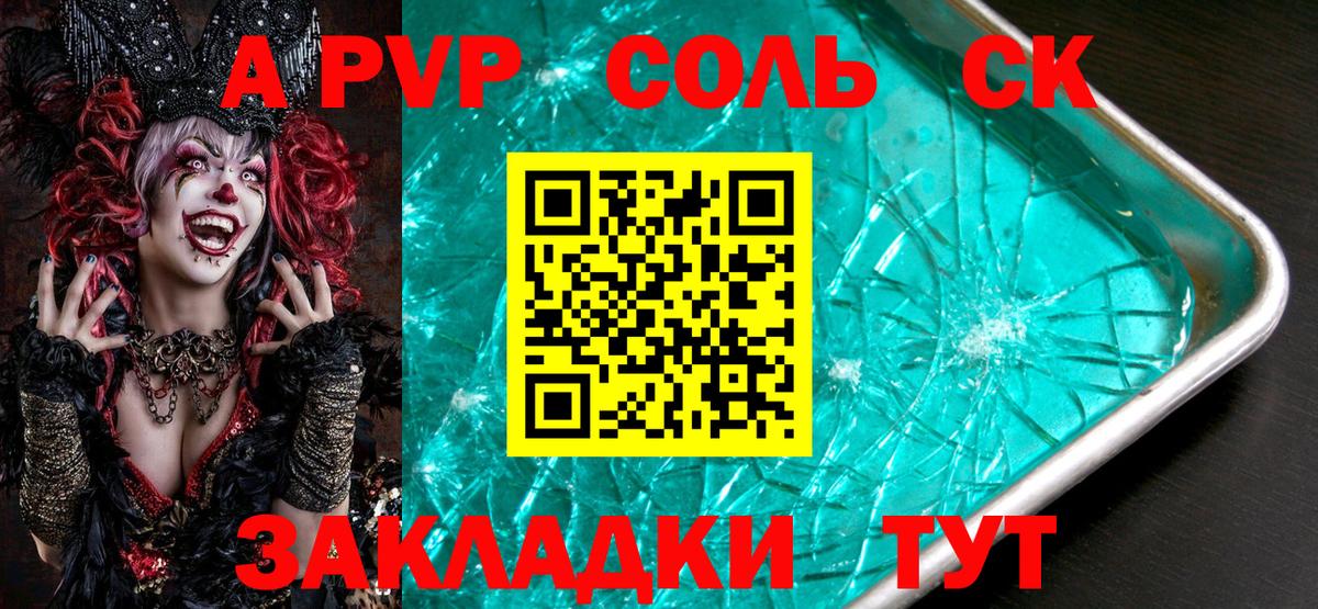 А ПВП кристаллы  Alpha PVP мука  Alfa_PVP Crystall  Вятские Поляны 