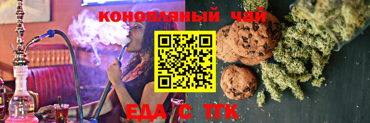 Cannafood марихуана  Вход с VPN  Вятские Поляны 