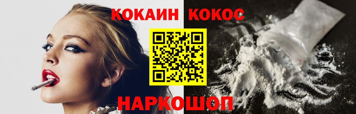 Кокаин Fish Scale  COCAIN  Вход с VPN  Вятские Поляны  COCAIN 97% 