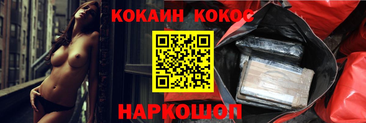 Кокаин Fish Scale  КОКАИН  Вятские Поляны  КОКАИН VHQ 