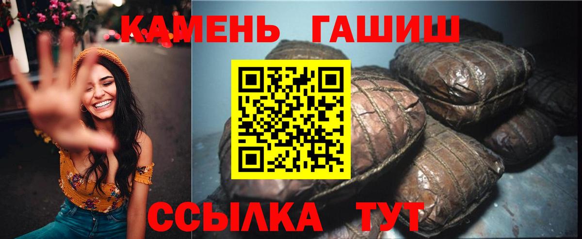 ГАШИШ гарик Вятские Поляны