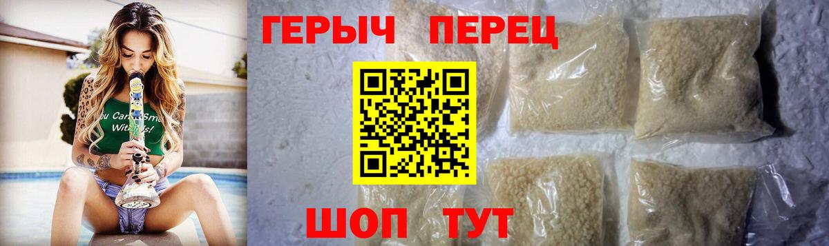 Героин гречка  Вятские Поляны 