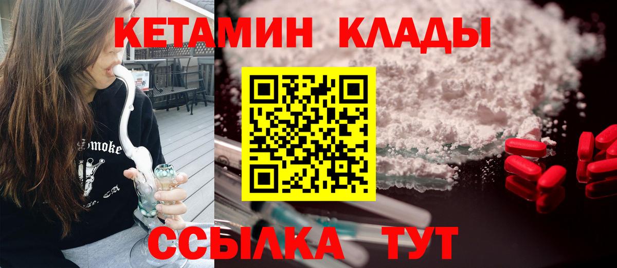 Кетамин ketamine  Вход с VPN  MEGA ссылка  Кетамин ketamine  Вятские Поляны 