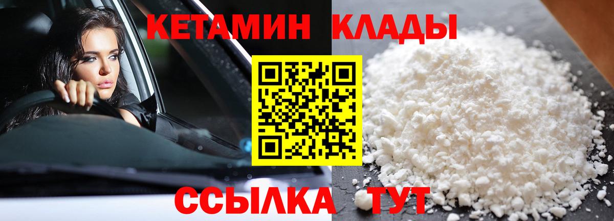 Кетамин VHQ  КЕТАМИН ketamine  Вятские Поляны 