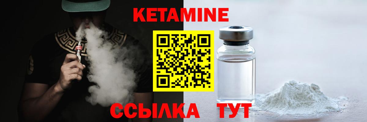 КЕТАМИН ketamine Вятские Поляны