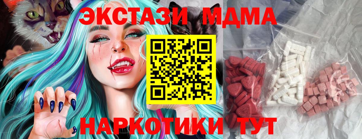MDMA crystal  МДМА crystal  MDMA  Вятские Поляны  Вход с VPN 