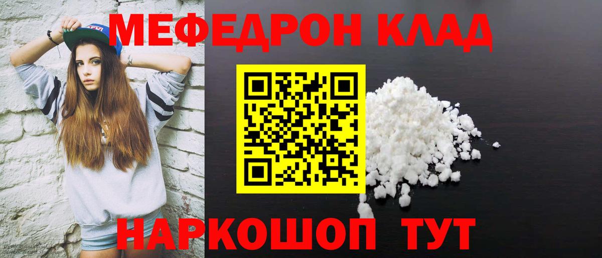 Мефедрон Вятские Поляны