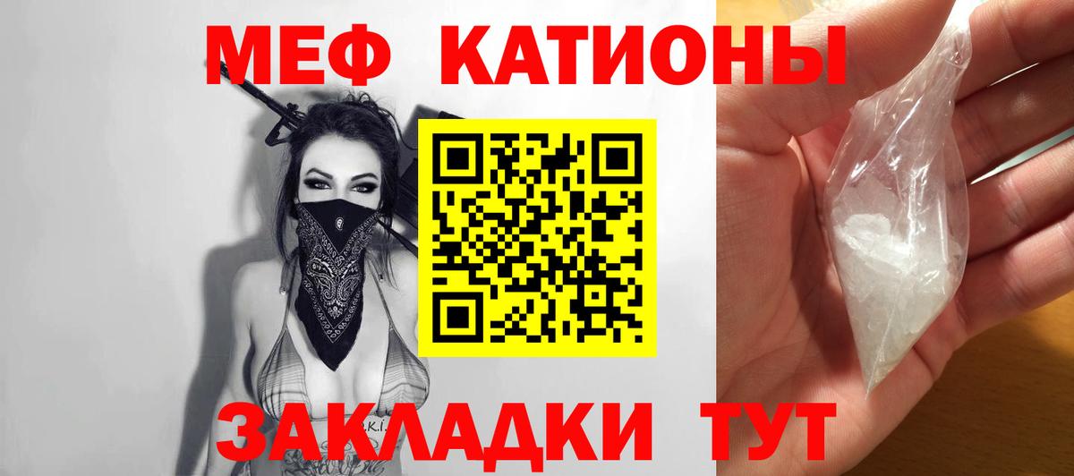 закладки  Вятские Поляны  Мефедрон кристаллы  МЕФ 4 MMC  МЯУ-МЯУ 