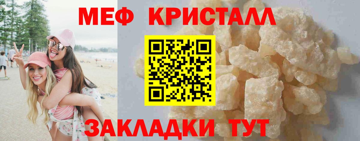 Меф кристаллы Вятские Поляны