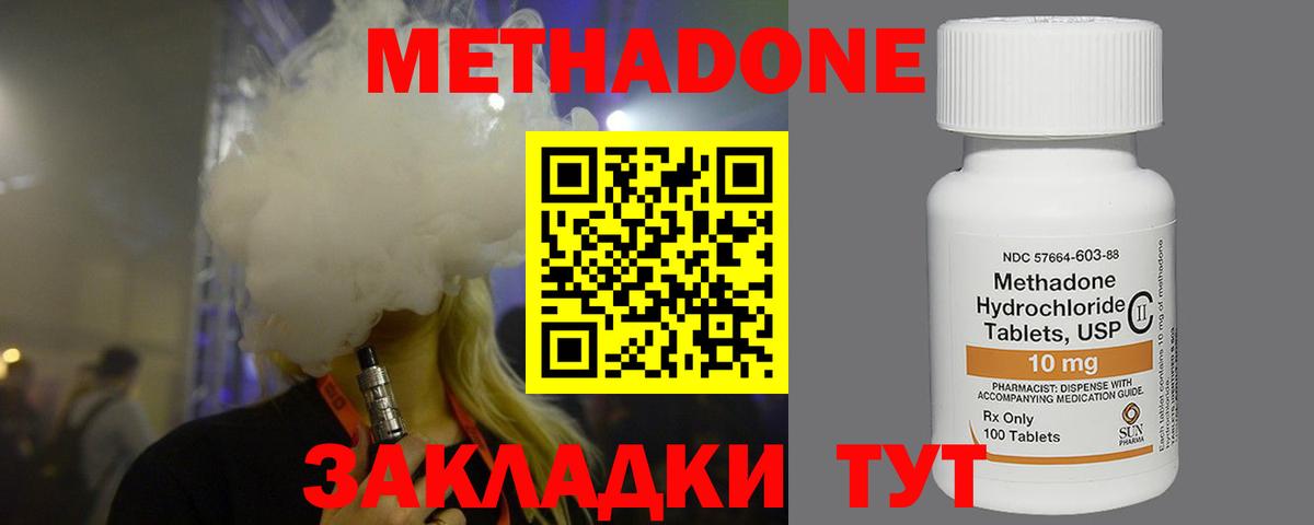 Вятские Поляны  Метадон methadone  Вход с VPN  сайты даркнета телеграм  МЕТАДОН кристалл 