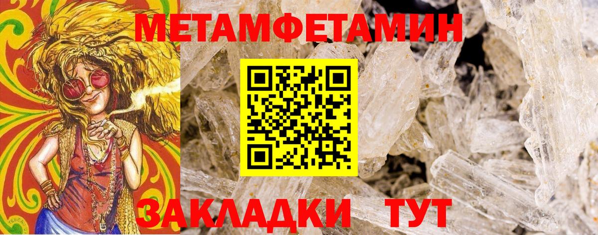 Вятские Поляны  МЕТАМФЕТАМИН Methamphetamine  Вход с VPN 