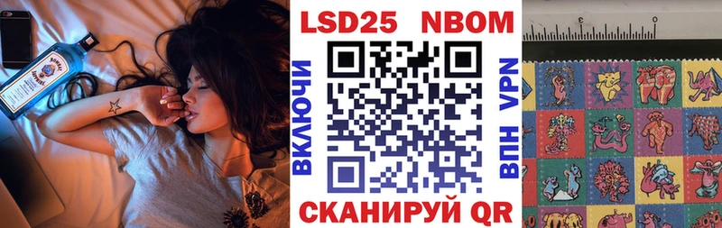Марки NBOMe 1,8мг  Вятские Поляны 
