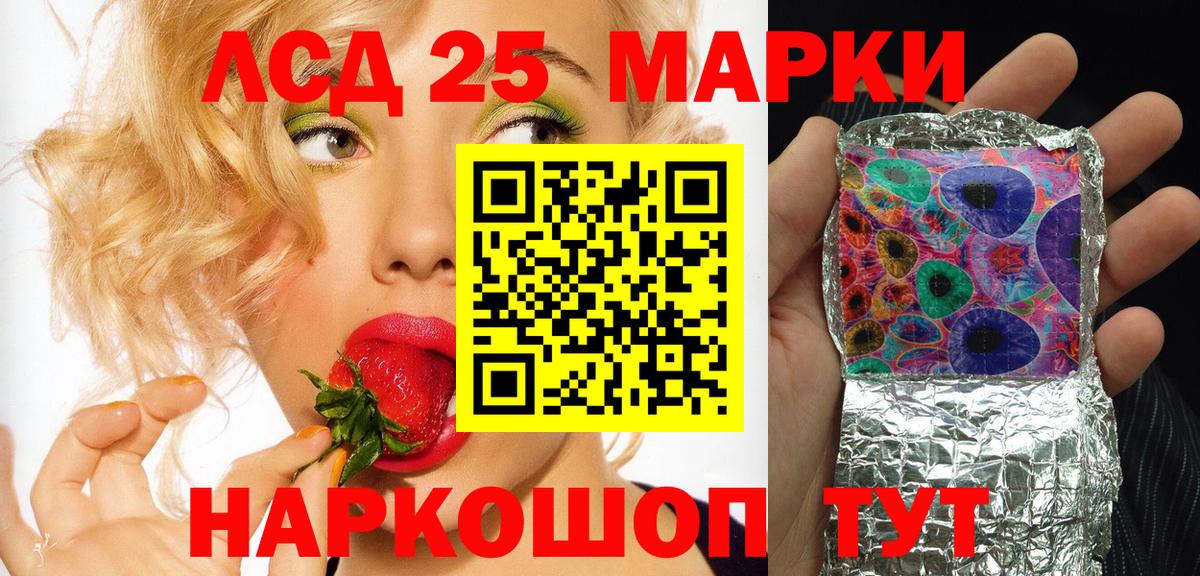 Наркотические марки 1,5мг Вятские Поляны