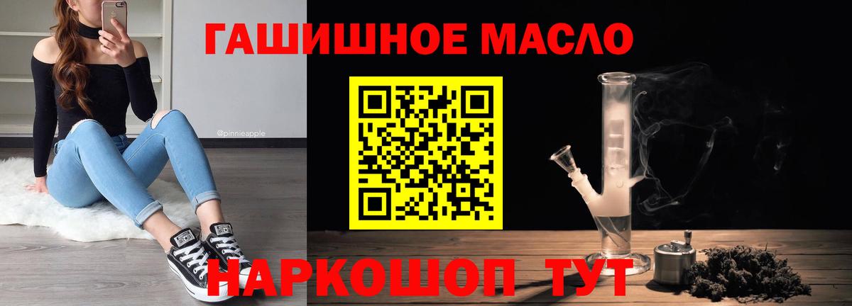 ТГК гашишное масло Вятские Поляны